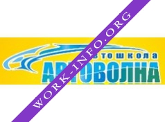 Автоволна,Автошкола, АНО Логотип(logo)