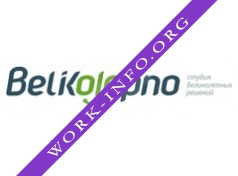 Belikolepno Логотип(logo)