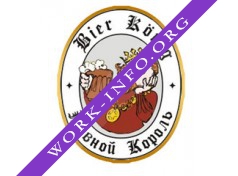 Bier König Логотип(logo)