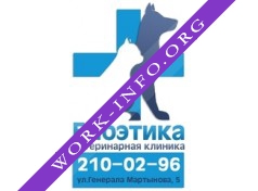 Биоэтика Ветеринарная клиника Логотип(logo)