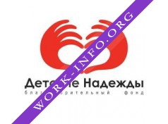 Благотворительный фонд Детские надежды Логотип(logo)