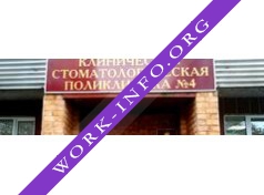 БУЗ ВО ВКСП№4 Логотип(logo)