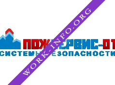 ПОЖСЕРВИС-01 Логотип(logo)