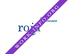 Логотип компании Бюро переводов РОЙД