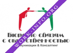 Бюро по связям с общественностью Логотип(logo)