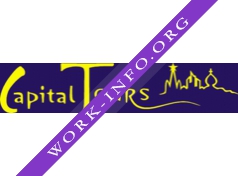 Capital Tours Логотип(logo)