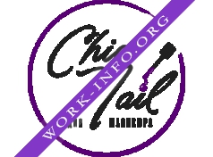 Chic Nail Логотип(logo)