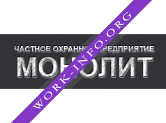 ЧОП Монолит Логотип(logo)