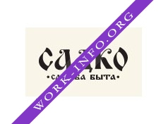 Cлужба быта Садко Логотип(logo)