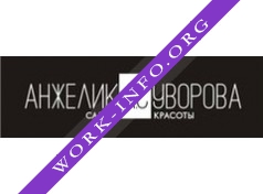 Cуворова А.Г. Логотип(logo)