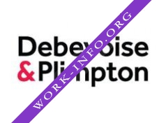 Debevoise & Plimpton Логотип(logo)