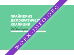 Логотип компании Демократическая коалиция