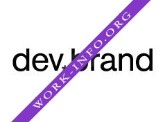 dev.brand Логотип(logo)