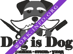 Dog is Dog (Окулова Н. В.) Логотип(logo)