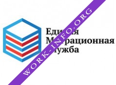 Единая миграционная служба Логотип(logo)