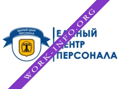 Единый Центр Персонала Логотип(logo)