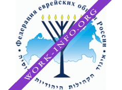 Федерация Еврейских Общин России Логотип(logo)