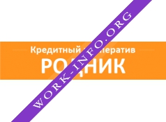 Кредитный кооператив Родник Логотип(logo)