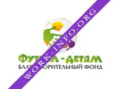 Футбол-детям Логотип(logo)