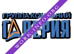 Галерия группа компаний Логотип(logo)