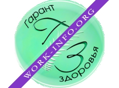 Гарант Здоровья Логотип(logo)