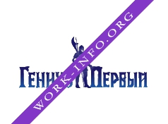 Гениус Первый Логотип(logo)