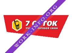 ГК 7 соток Логотип(logo)