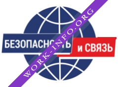 Логотип компании ГК Безопасность и Связь