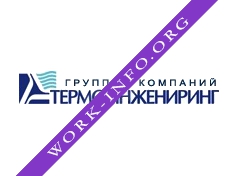 ГК Термоинжениринг Логотип(logo)