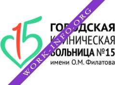 ГКБ №15 им.О.М.Филатова Логотип(logo)