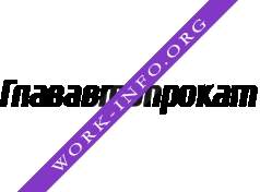 ГлавАвтоПрокат Логотип(logo)