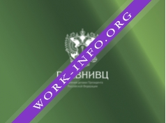 ГлавНИВЦ УДП РФ, ФГУП Логотип(logo)