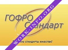 ГофроСтандарт Логотип(logo)