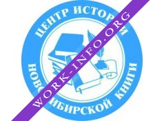 Городской Центр истории Новосибирской книги Логотип(logo)