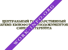 Центральный государственный архив кинофотофонодокументов Санкт-Петербурга Логотип(logo)