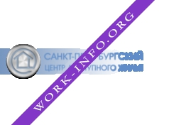 Логотип компании Санкт-Петербургский центр доступного жилья