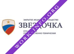 СПТБ Звёздочка Логотип(logo)