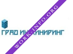 ГРАД ИНЖИНИРИНГ Логотип(logo)