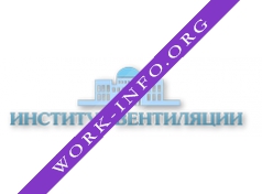 ИНСТИТУТ ВЕНТИЛЯЦИИ Логотип(logo)