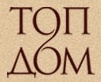 ТопДом Логотип(logo)