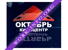 КиноЦентр Октябрь Люберцы Логотип(logo)