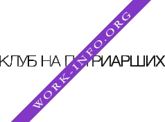 Клуб на Патриарших Логотип(logo)