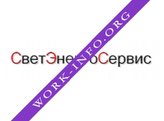 компания СветЭнергоСервис Логотип(logo)