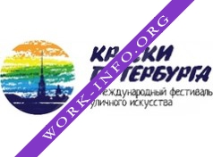 Краски Петербурга Логотип(logo)