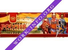 Культурно - Туристический Комплекс РОССИЯ Логотип(logo)