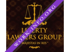 Liberty Lawyers Group/Либерти Лоерс Групп Логотип(logo)