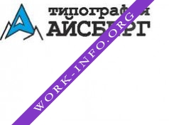 Логотип компании АЙСБЕРГ, Типография