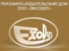 Эксодус Логотип(logo)