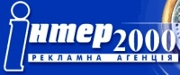 Интер-2000 Логотип(logo)