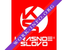 Красное слово Логотип(logo)